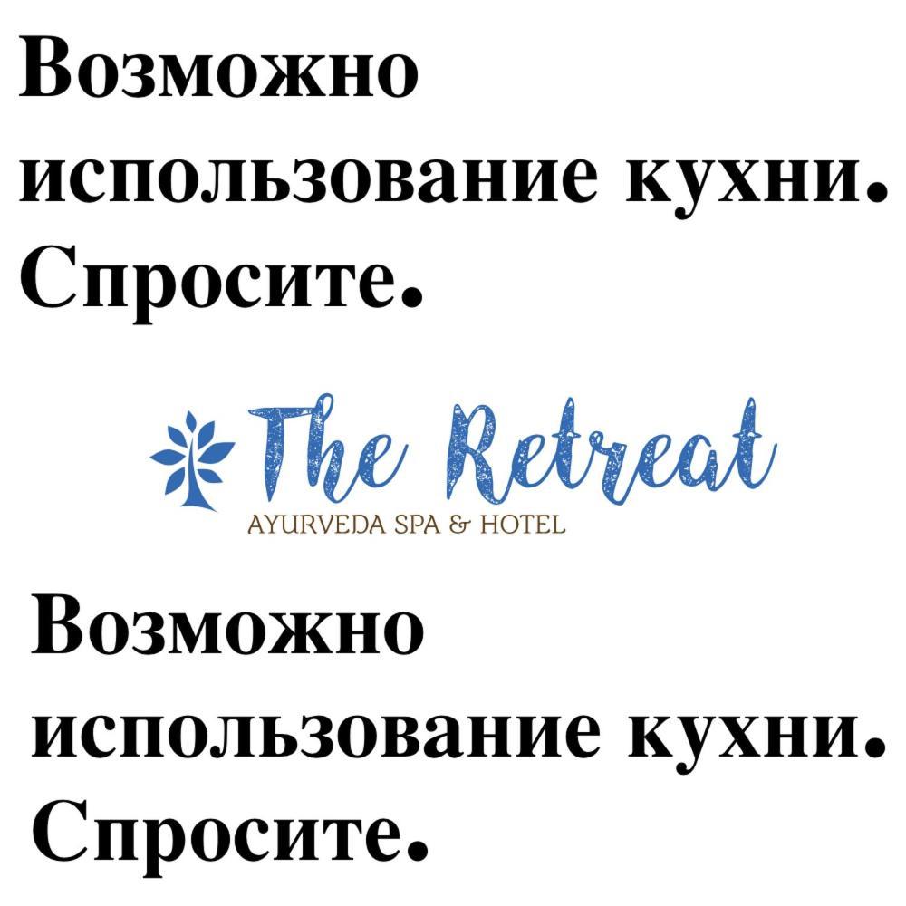 The Retreat Hotel Хикадува Екстериор снимка